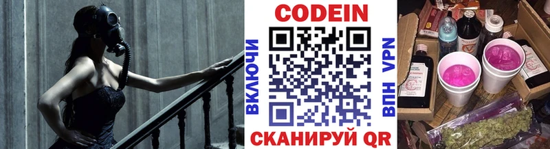 гидра онион Салаир Кодеин напиток Lean (лин)