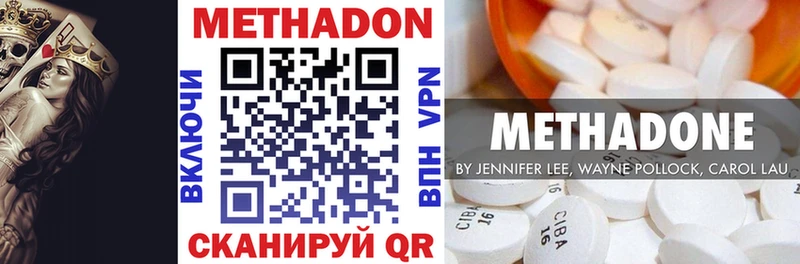 МЕТАДОН methadone  MEGA маркетплейс  Салаир 